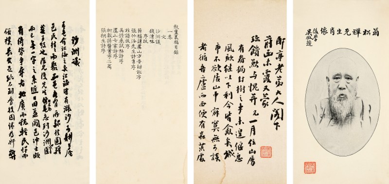 瓶庐丛稿、翁松禅墨迹五集二种 - 图2