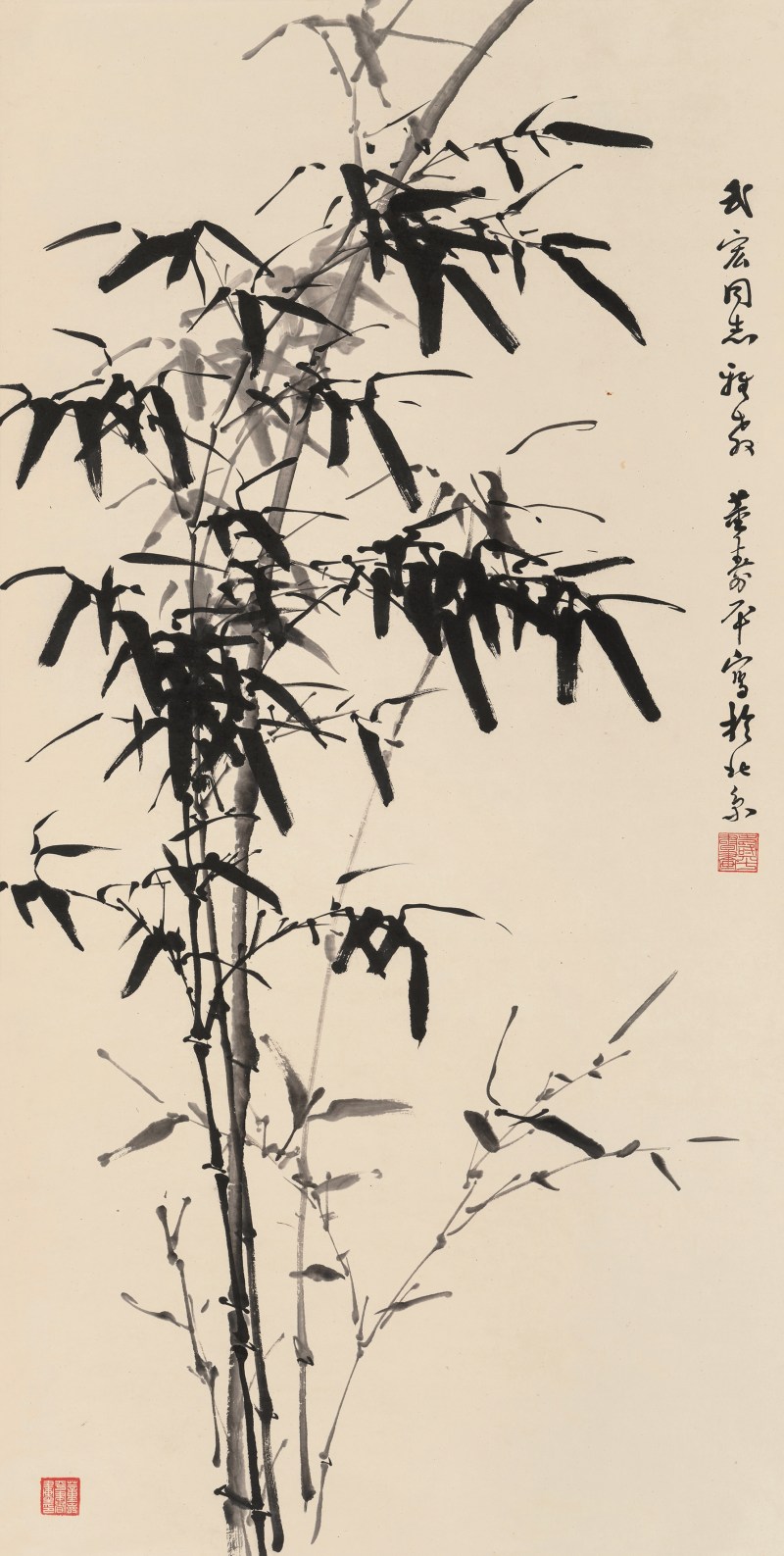 董寿平 1904-1997 墨竹 - 图2