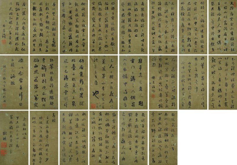 刘 墉（1719-1804） 行书临帖册