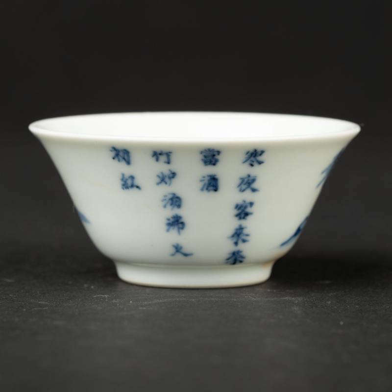    清康熙 青花“若深珍藏”款茶杯 - 图4