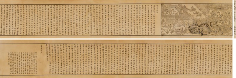 西涧子昙（1249－1306） 妙音菩萨品
