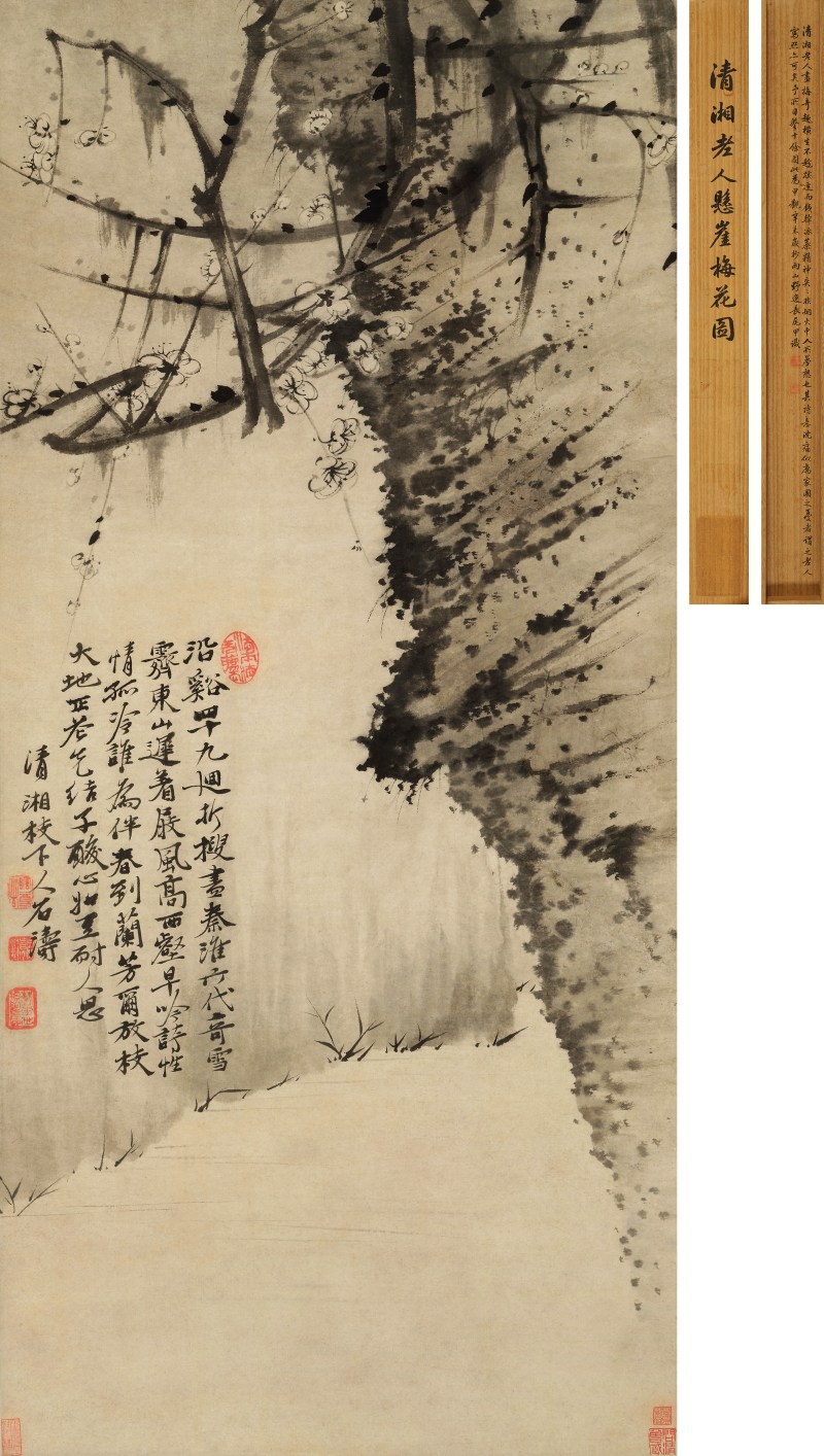 石 涛（1642-1707） 梅岩图 - 图2