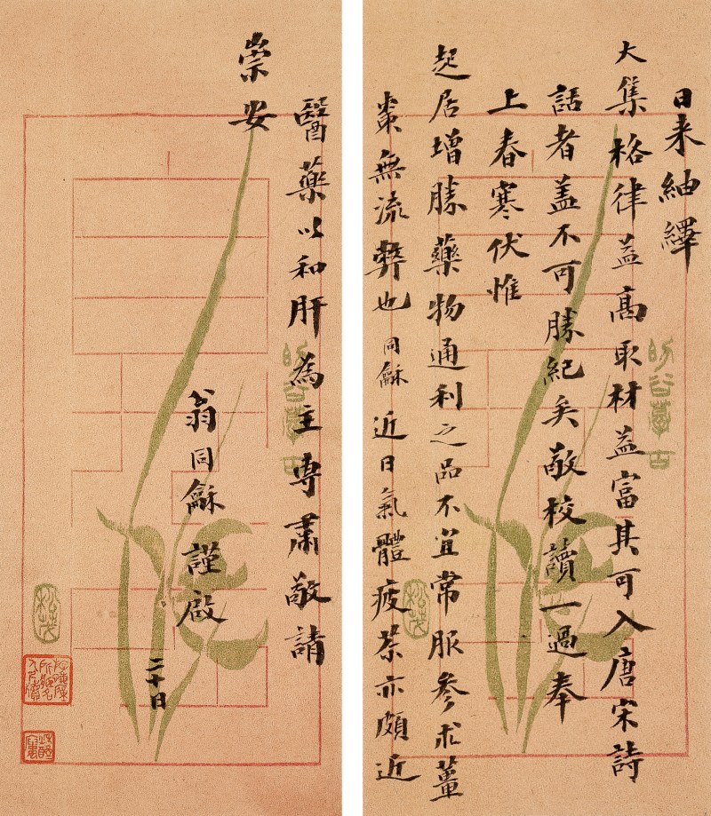 翁同龢信札（谈及读对方诗集之感） - 图2