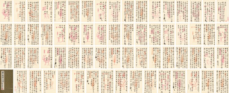 瞿鸿禨致刘体乾尺牍册（共六十六页）