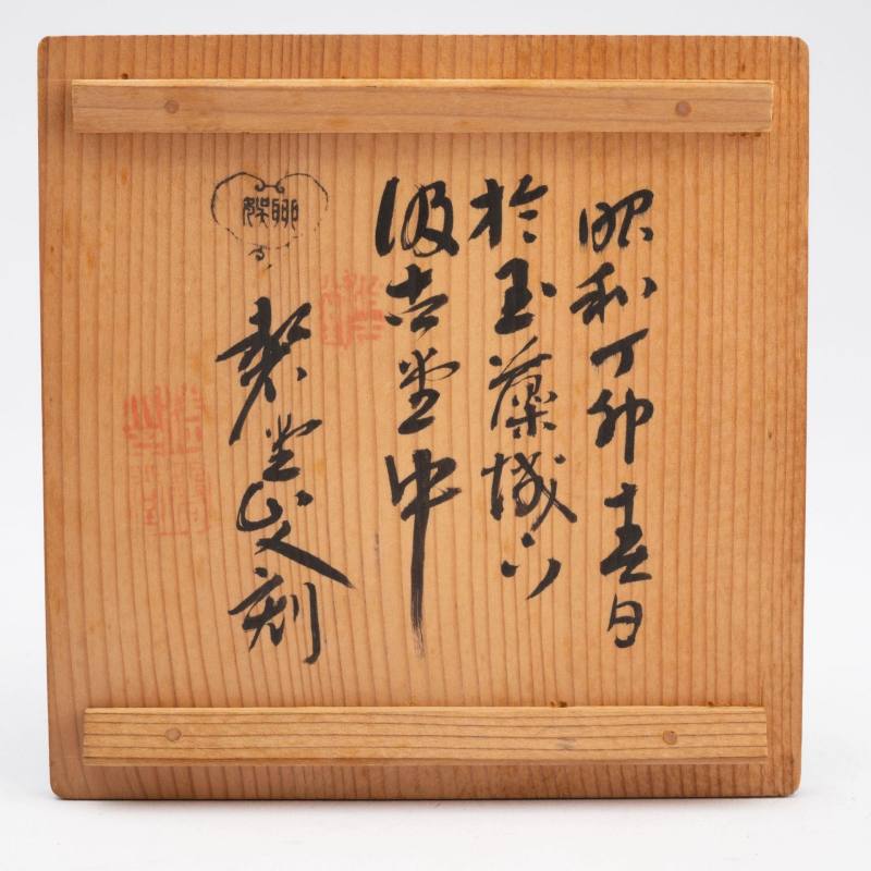    十九世紀 石井磬堂錫罐 - 图12