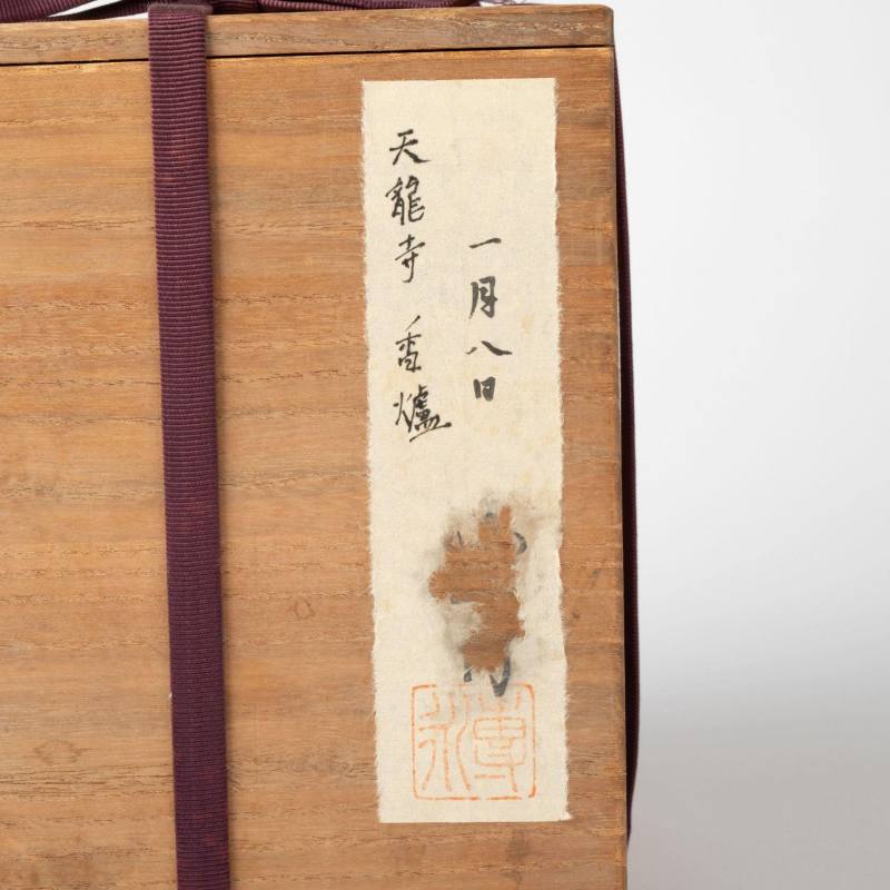    明 龍泉窯三足香爐 - 图10