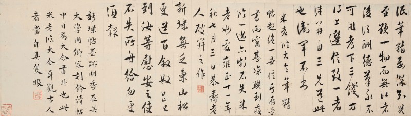 王 澍（1668-1743） 行书临帖 - 图2
