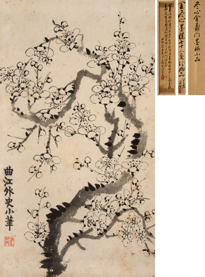 金 农（1687-1763） 墨梅图 - 图2