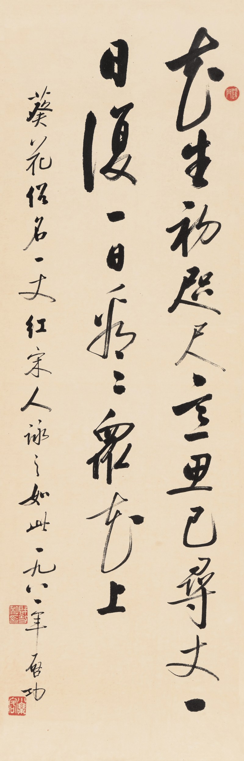 啓 功 1912-2005 行书葵花诗 - 图2