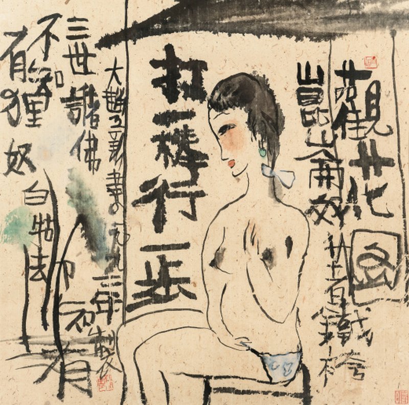 朱新建 1953-2014 观花图