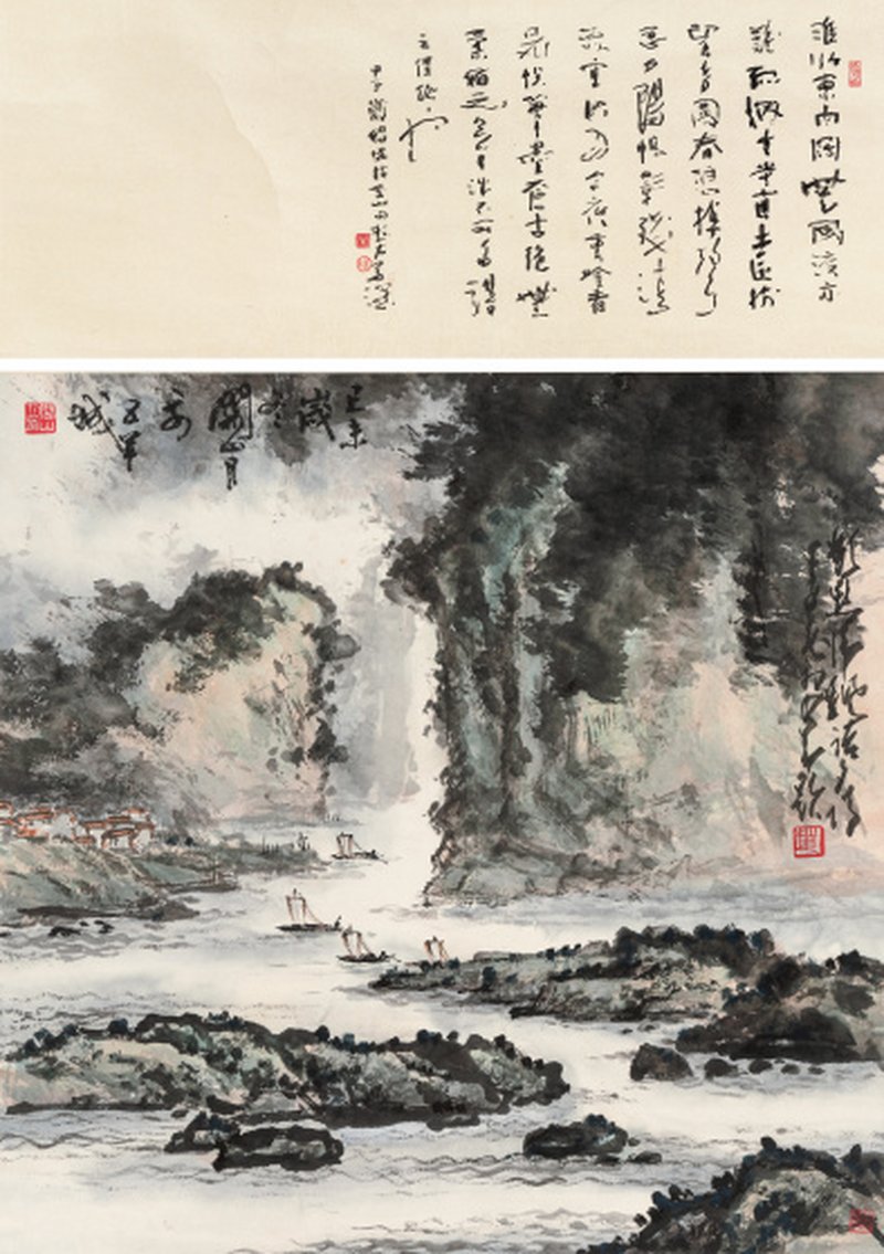 关山月 1912-2000 山水