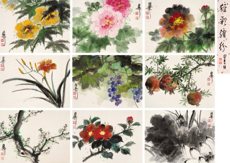 谢稚柳 1910-1997 花果册
