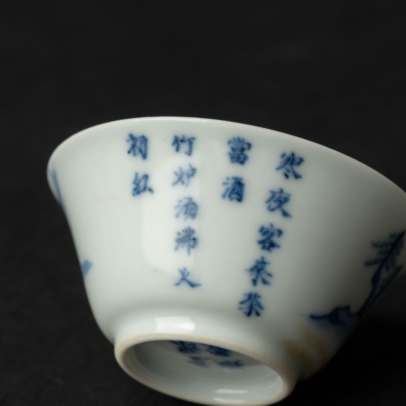    清康熙 青花“若深珍藏”款茶杯 - 图5