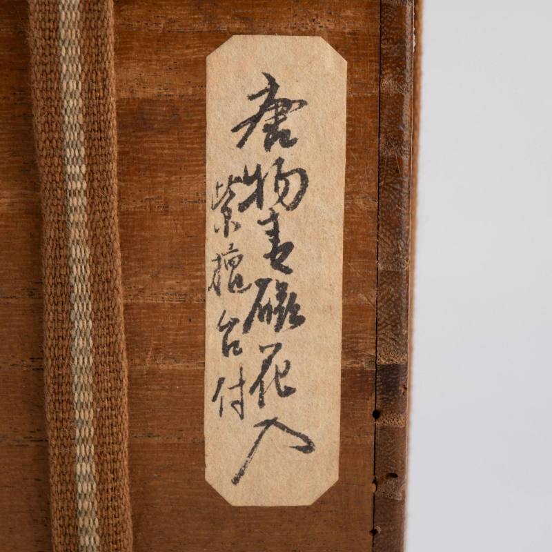    明 龍泉窯青磁花觚 - 图8