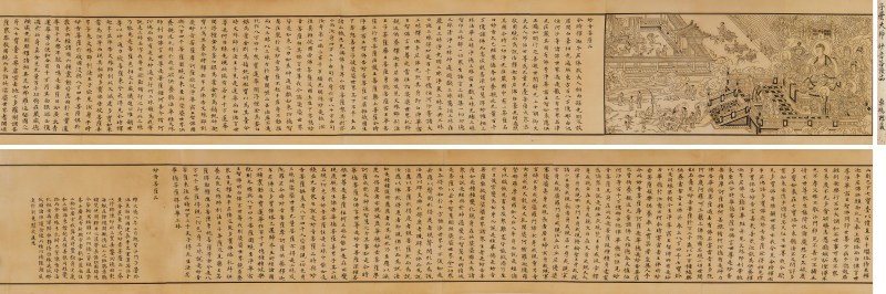 西涧子昙（1249－1306） 妙音菩萨品 - 图2