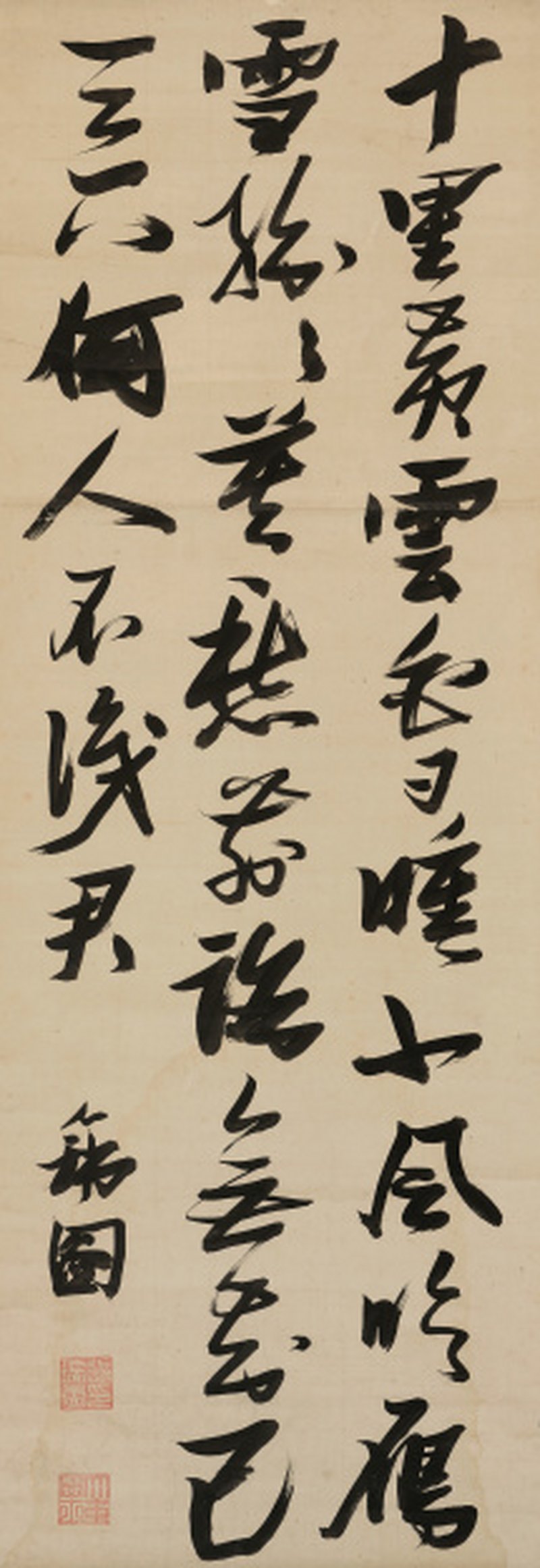 张瑞图（1570-1641） 行书七言诗