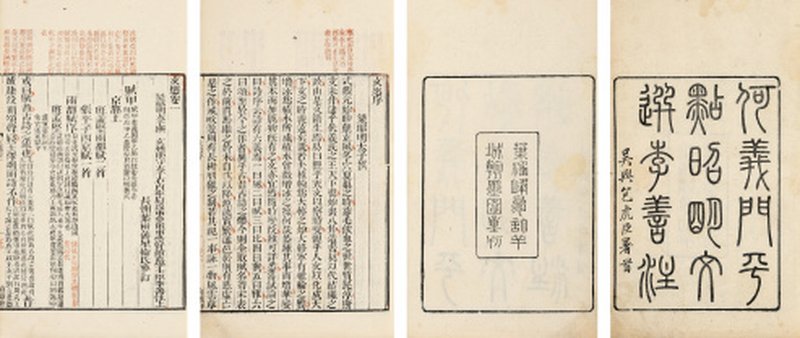 文选六十卷