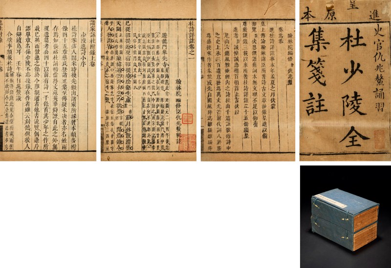 杜诗详注二十五卷首一卷附录二卷 - 图2