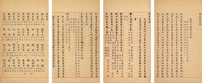 两石斋丛抄不分卷