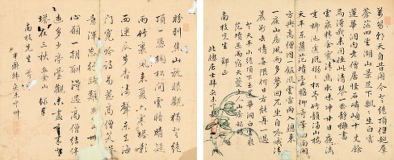 韩奕致南枝诗稿二通 - 图1