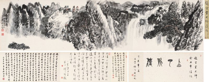 赵望云 1906-1977 白云新涛 - 图2