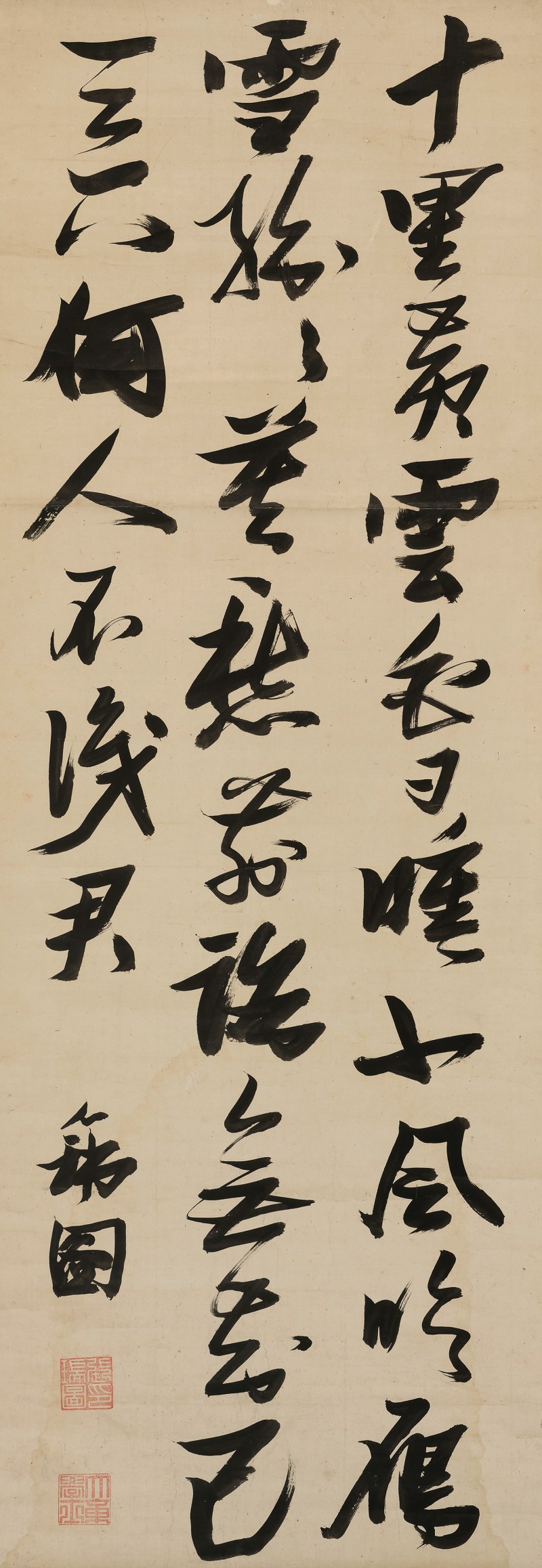张瑞图（1570-1641） 行书七言诗 - 图2