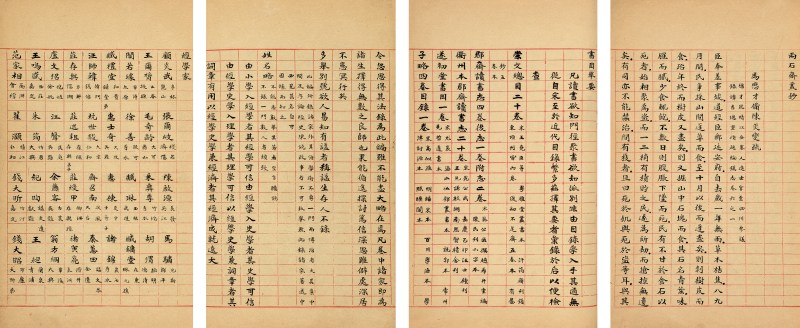 两石斋丛抄不分卷 - 图2