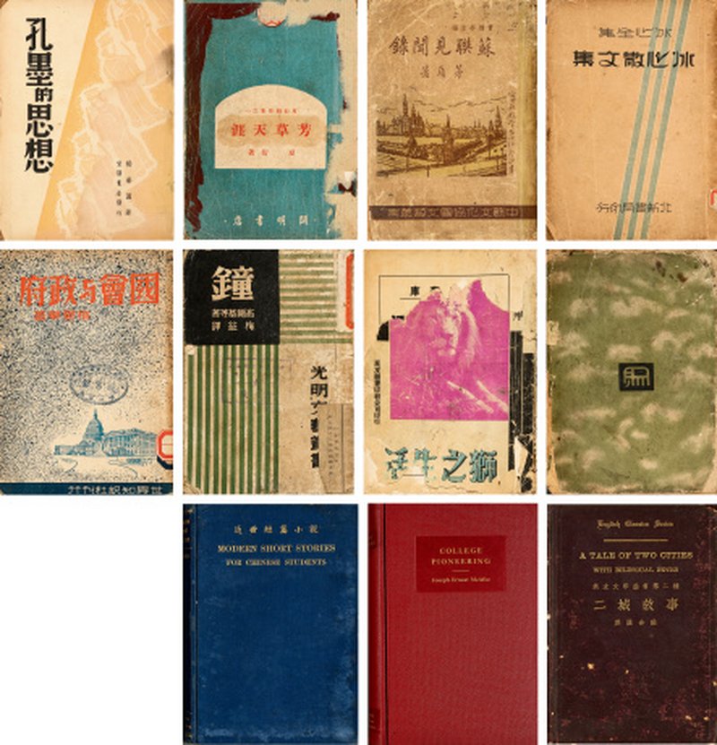《巴金选集》《近世短片小说》等民国刊本二十四种