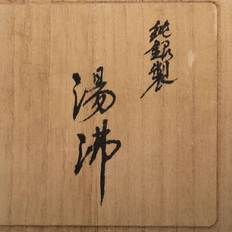    生駒銀壺 - 图12