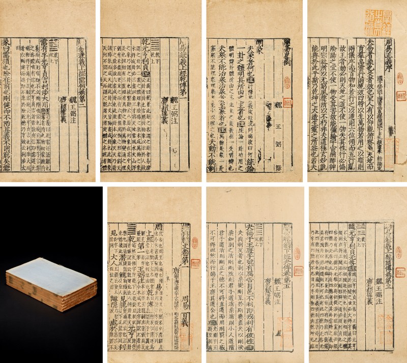 周易兼义九卷释文一卷略例一卷（小林俊雄旧藏） - 图2