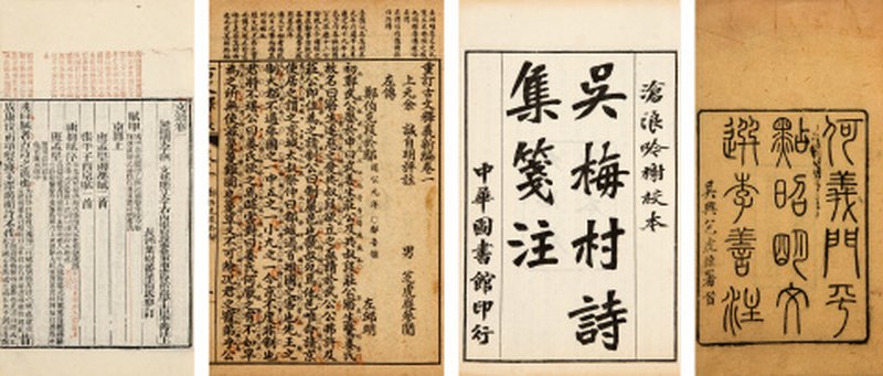 文选、古文释义、吴梅村诗集、古文观止等古籍九种