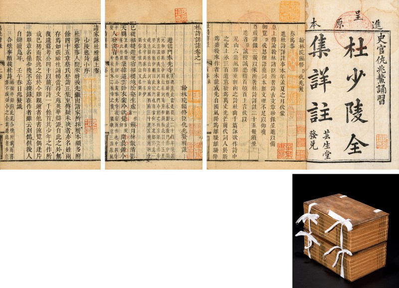 杜诗详注二十五卷（丁传靖旧藏） - 图2