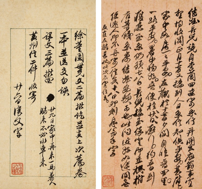 祁寯藻信札 - 图2
