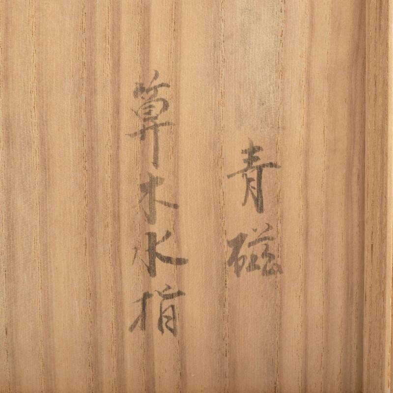    明 龍泉窯三足八卦爐 - 图11
