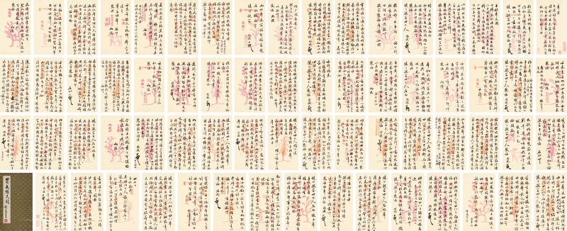 瞿鸿禨致刘体乾尺牍册（共六十六页） - 图2