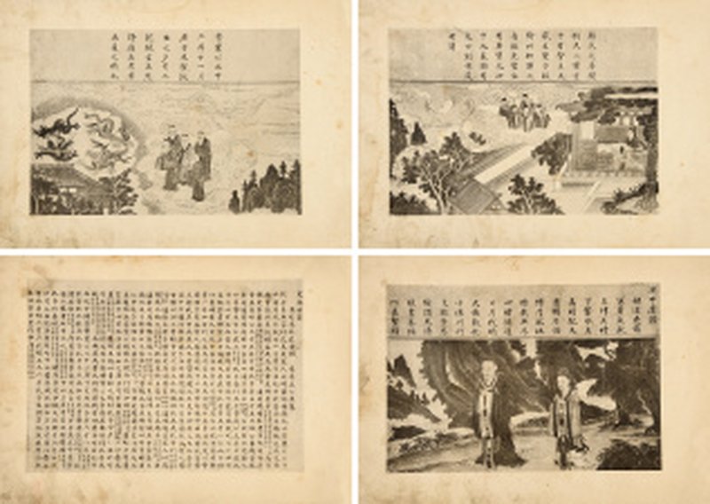 万世师表不分卷
