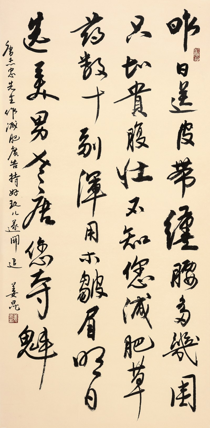 姜昆致唐杰忠 打油诗 - 图2