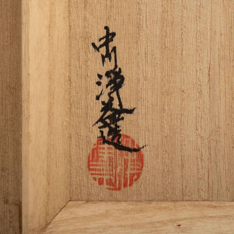    生駒銀壺 - 图13