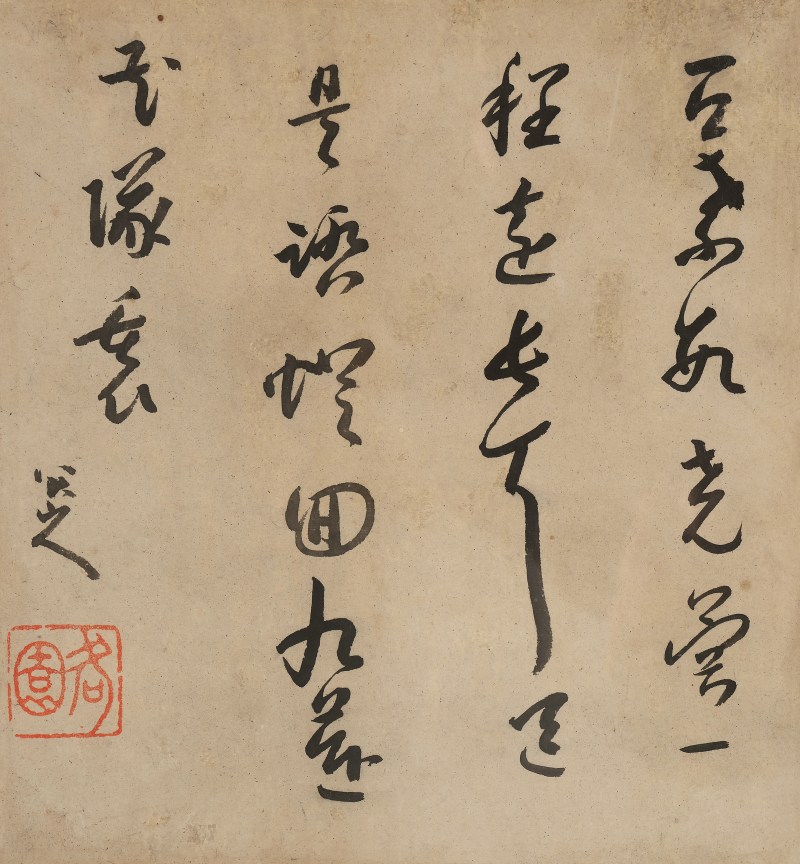 八大山人（约1626－约1705） 草书七言诗 - 图2