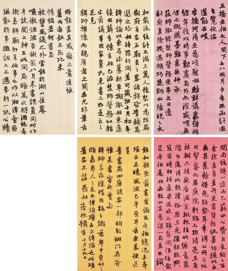 张荫桓致五桥信札 - 图2