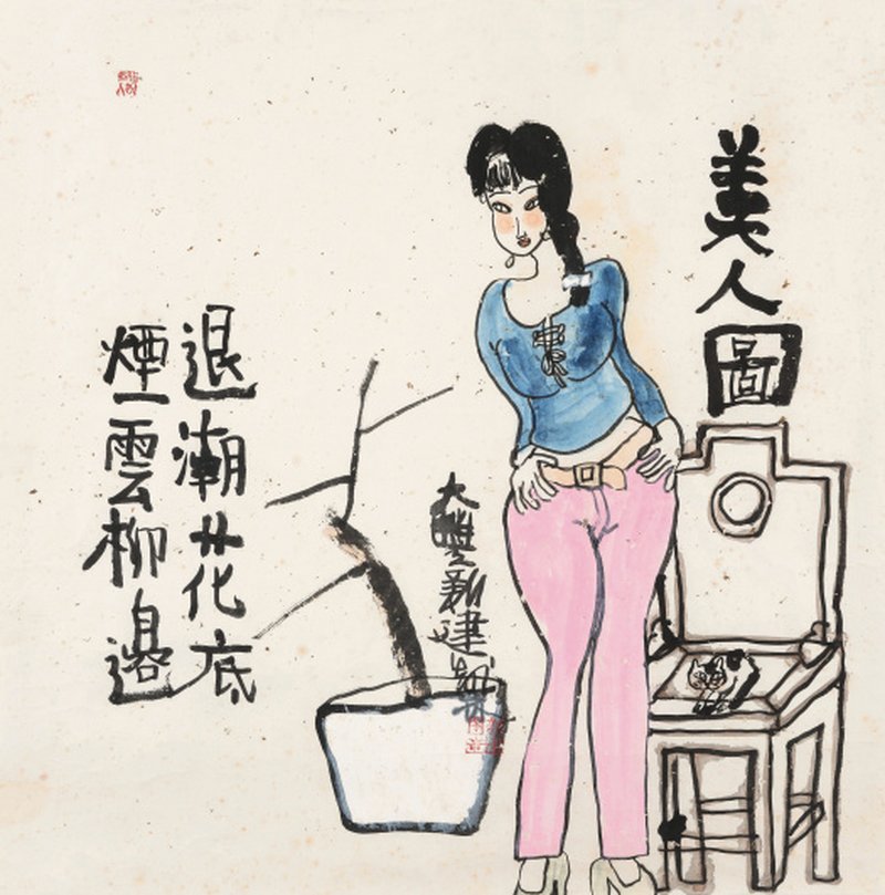 朱新建 1953-2014 美人图