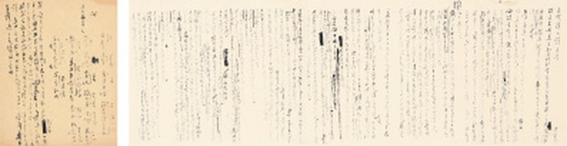 陈寅恪 《元代汉人译名考》书稿 - 图1