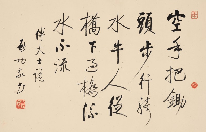 啓 功 1912-2005 行书唐诗 - 图2