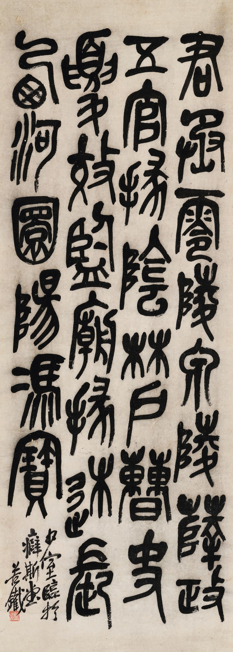 吴昌硕（1844-1927） 篆书少室石铭句 - 图2