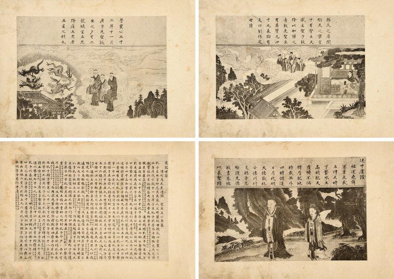 万世师表不分卷 - 图2