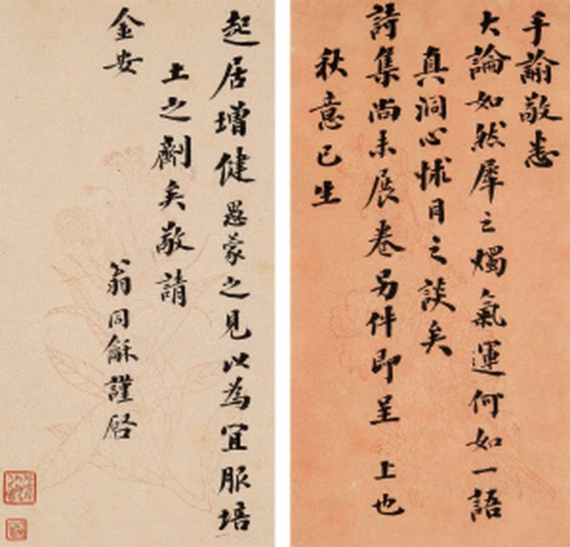 翁同龢信札（谈及然犀之烛一词，并加以问候）