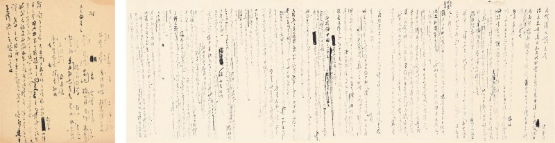 陈寅恪 《元代汉人译名考》书稿 - 图2