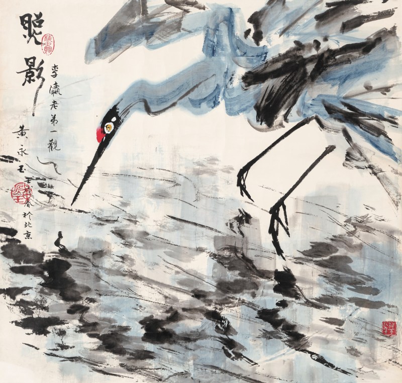 黄永玉 1924-2023 照影 - 图2