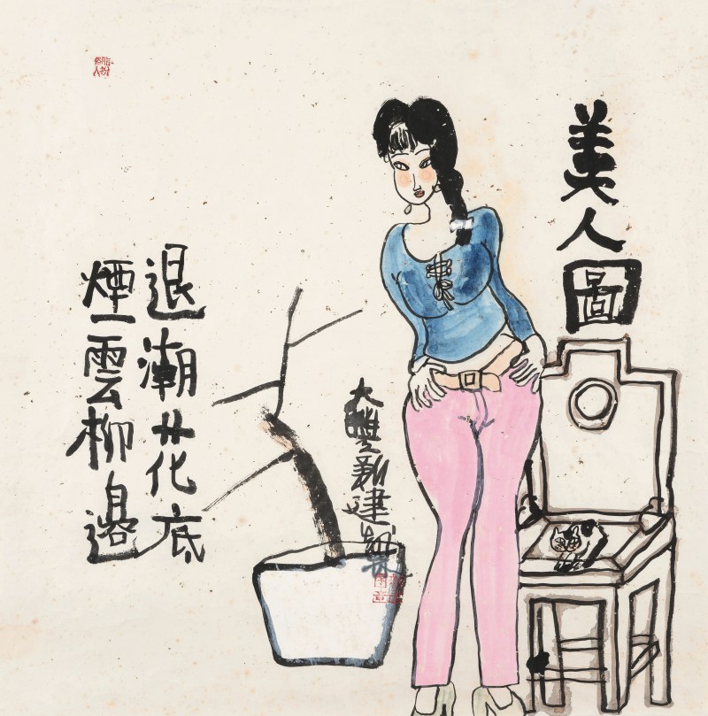 朱新建 1953-2014 美人图 - 图2