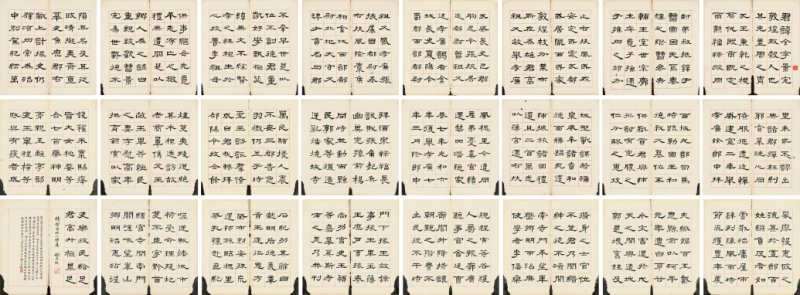 姚孟起 临《曹全碑》